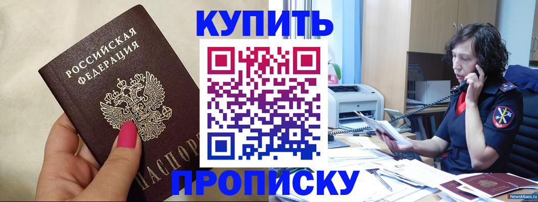 прописка поиск в Енисейске