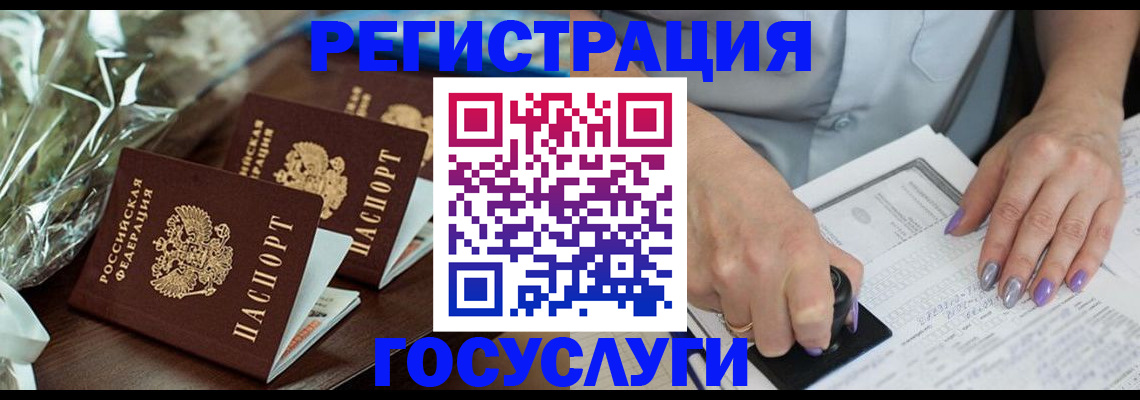 временная регистрация законно в Енисейске