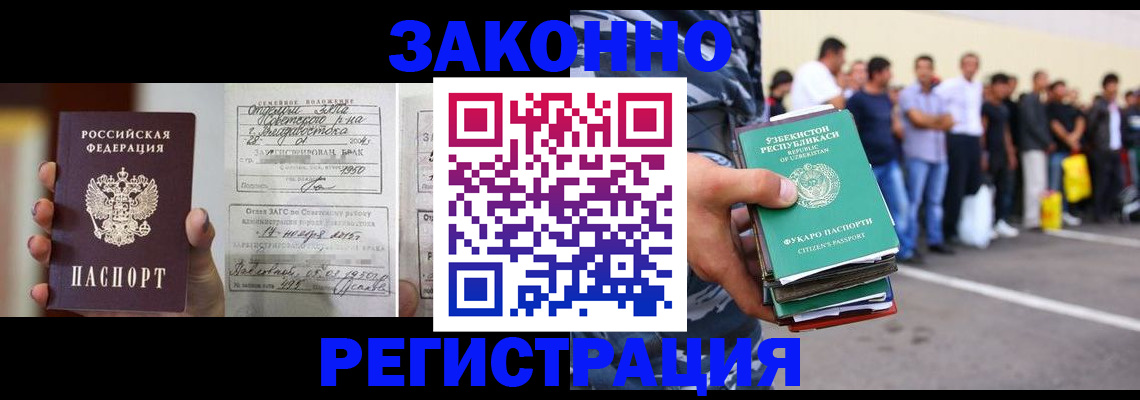 прописка для кредита в Енисейске