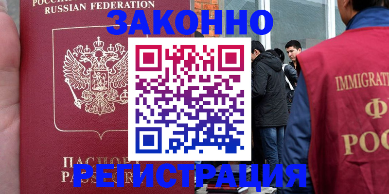 прописка для кредита в Енисейске